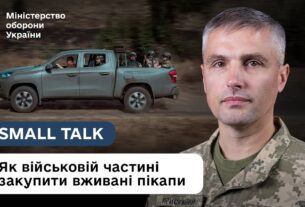 Закупівля вживаної техніки для ЗСУ: покроковий алгоритм