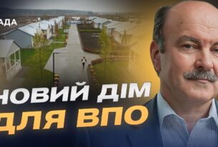 Держава запускає пілотний проєкт житла для переселенців у селах | Михайло Цимбалюк