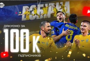 Новини спорту - ВЗБІРНА святкує 100 000 підписників на YouTube