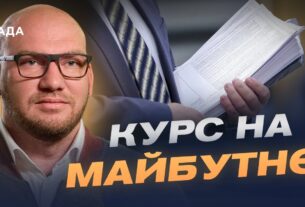 Програма дій Уряду: як змінюватиметься країна найближчим часом | Олексій Леонов