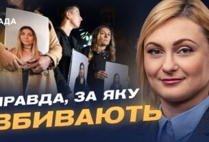 ПАРЄ започаткувала День пам'яті журналістів на честь Вікторії Рощиної | Євгенія Кравчук