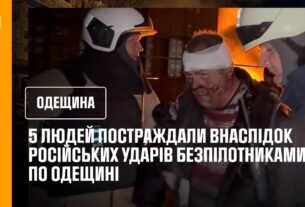 5 людей постраждали внаслідок російських ударів БпЛА по Одещині
