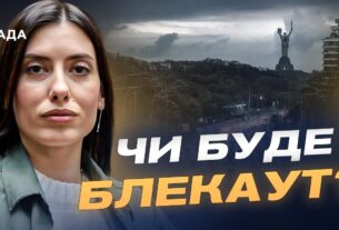 Атаки на енергетику: як держава планує не допустити блекаутів | Марія Мезенцева-Федоренко