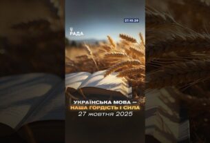 Мова – це наша сила і зброя! 🇺🇦 У День української писемності та мови ми вшановуємо рідне слово.