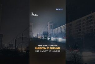 💡🇺🇦Темрява ніколи не переможе світло.