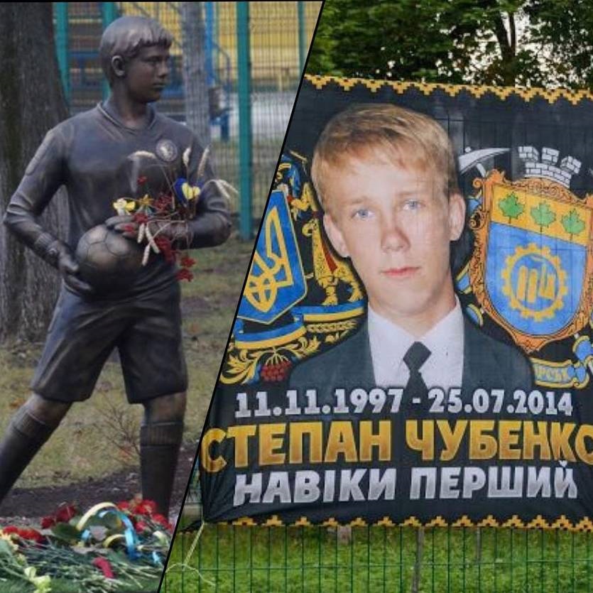 Новини спорту - Юний воротар указом президента України посмертно став Героєм України