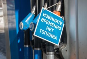 Новини світу - З нестачею бензину зіткнулися 57 регіонів Росії - ЗМІ