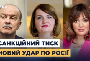 Санкційний тиск на рф: як нові обмеження США та ЄС вдарять по економіці та нафтових гігантах