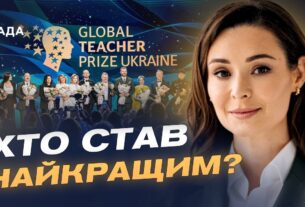 Вчителі, що надихають: як відбувалося вручення Global Teacher Prize Ukraine | Зоя Литвин