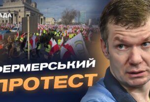 Протести фермерів у Польщі: основні економічні причини | Іван Ус