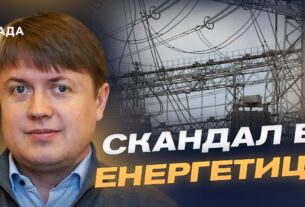Енергетика під контролем: як держава реагує на корупційні виклики | Андрій Герус