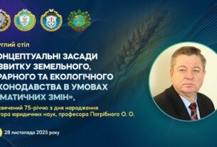 Круглий стіл присвячений 75-річчю з дня народження професора Погрібного О. О.