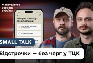 Відстрочки у Резерв+ або ЦНАПі: як оформити і хто отримає автоматично?