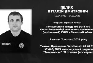 #назавжди_в_строю: Пелих Віталій Дмитрович