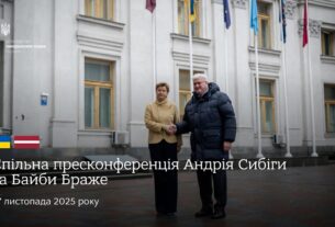 🇺🇦🇱🇻 Спільна пресконференція Андрія Сибіги та Байби Браже
