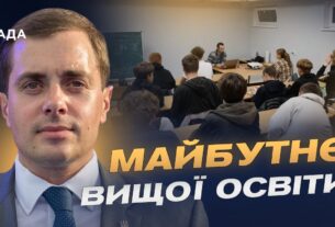 Підтримка прифронтових університетів: як працюватиме новий механізм | Микола Трофименко