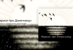 Як змінюється евакуація з Донеччини: волонтери розповідають про нові виклики прифронтових громад
