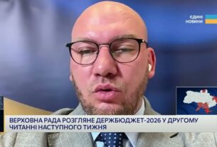 Друге читання держбюджету-2026: ключові зміни та очікування | Олексій Леонов