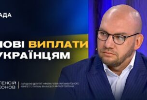Зимова підтримка українців: нові виплати та гранти від уряду | Олексій Леонов
