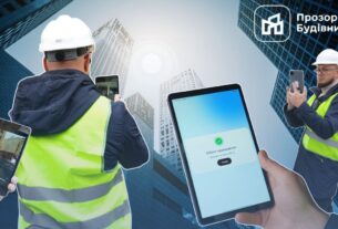 🏗📲 Прийняття об’єкта в експлуатацію — у кілька кліків: як працює застосунок «Прозоре будівництво»