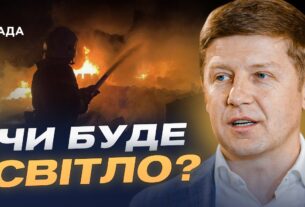 Готовність до зими: як Україна зміцнює енергетику | Сергій Нагорняк