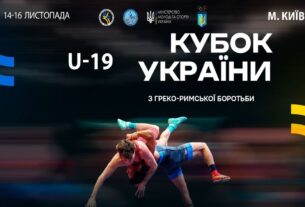 Мат–В | 15.11.25 | "Кубок України серед молоді (2006-2008 р.н.) з греко-римської боротьби