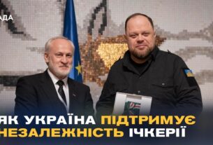 Україна та Ічкерія разом проти агресії РФ: що обговорювали на конференції "Кавказький рубіж"