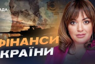 Новий бюджет: ключові статті та пріоритети держави | Леся Забуранна