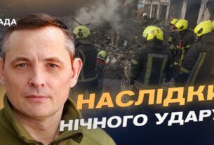 Складна ніч для оборони: результати збиття ракет і дронів по Україні | Юрій Ігнат