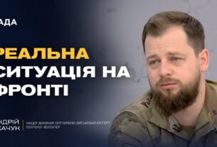 Ситуація під Покровськом: що відомо про фронт зараз | Андрій Ткачук