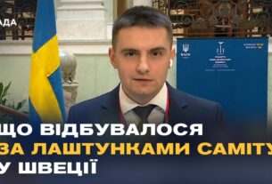 Подробиці Четвертого Парламентського саміту Кримської Платформи у шведському Парламенті