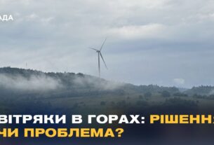 Зелена енергетика для гірських громад: нові можливості для Карпат