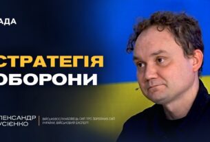 Як Україна стримує наступи та знищує можливості рф | Олександр Мусієнко