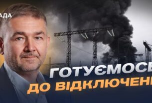 Відключення світла та стан енергосистеми: що відомо зараз | Віталій Зайченко
