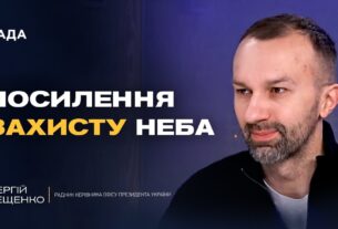 Зеленський та Макрон підписали безпекову декларацію: ключові деталі | Сергій Лещенко