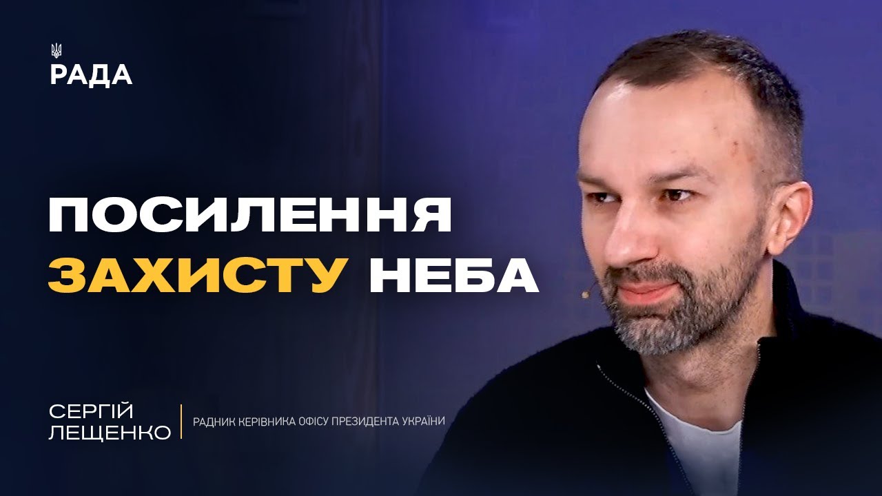Зеленський та Макрон підписали безпекову декларацію: ключові деталі | Сергій Лещенко