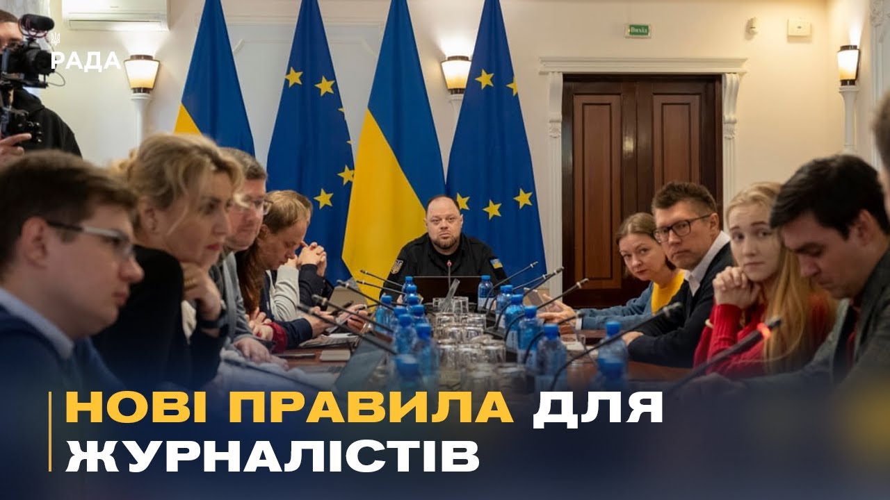 Верховна Рада готує новий Цивільний кодекс: головні зміни та дискусії з медіагалуззю