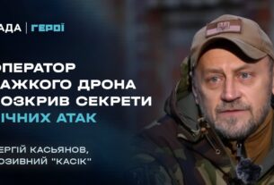 Від ресторатора до пілота дрона-бомбера | Герої