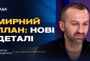 Переговори у Женеві та гарантії безпеки для України | Сергій Лещенко