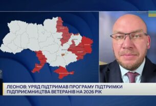 Як держава підтримує ветеранський бізнес: інструменти та перспективи | Олексій Леонов