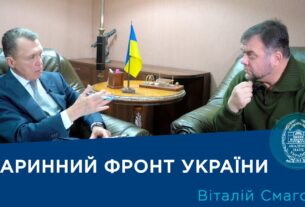 Інтерв’ю з ученим-зоологом Віталієм Смаголем