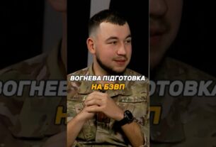 ВОГНЕВА ПІДГОТОВКА НА #БЗВП