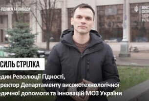 Коли тривали розстріли, він був у медпункті. Василь Стрілка