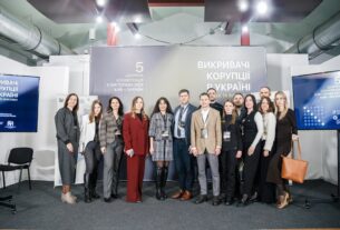 П’ята конференція «Викривачі корупції в Україні: успіхи та виклики»