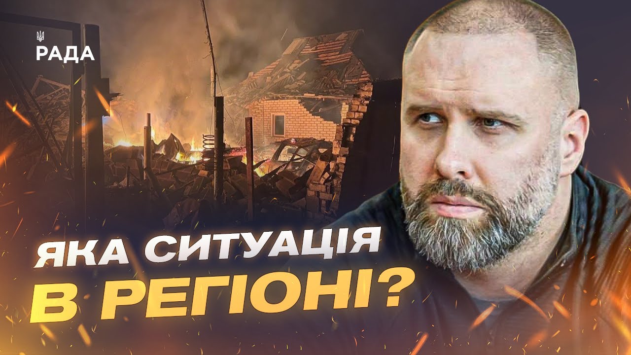 Харківщина після обстрілів: ситуація зі світлом, теплом і транспортом | Олег Синєгубов