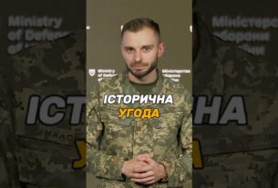 ІСТОРИЧНА УГОДА