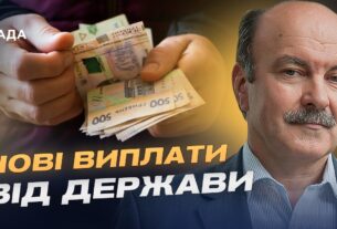 Зимова підтримка українців: компенсації, виплати та допомога після обстрілів | Михайло Цимбалюк