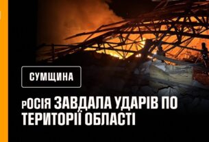 Рятувальники ліквідовували наслідки російських атак на Сумщину