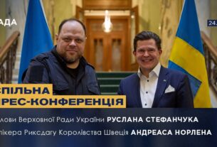 Спільна прес-конференція Руслана Стефанчука та Спікера Риксдагу Королівства Швеція Андреаса Норлена