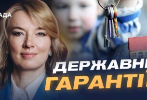 Житло для дітей-сиріт: як держава гарантуватиме квартири після 18 років | Олена Шуляк